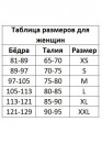 Ремень DEPORTIVO